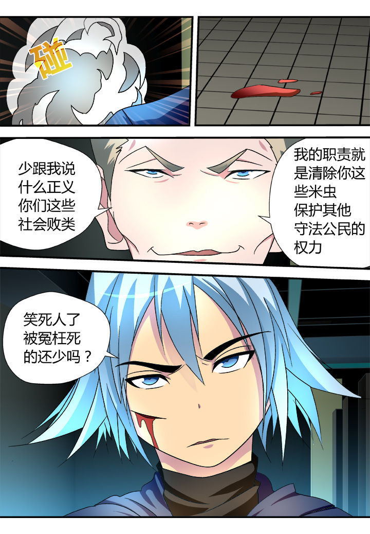 《黑客别嚣张》第27章 第1页