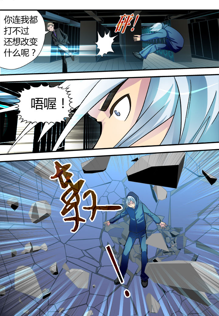 《黑客别嚣张》第27章 第4页