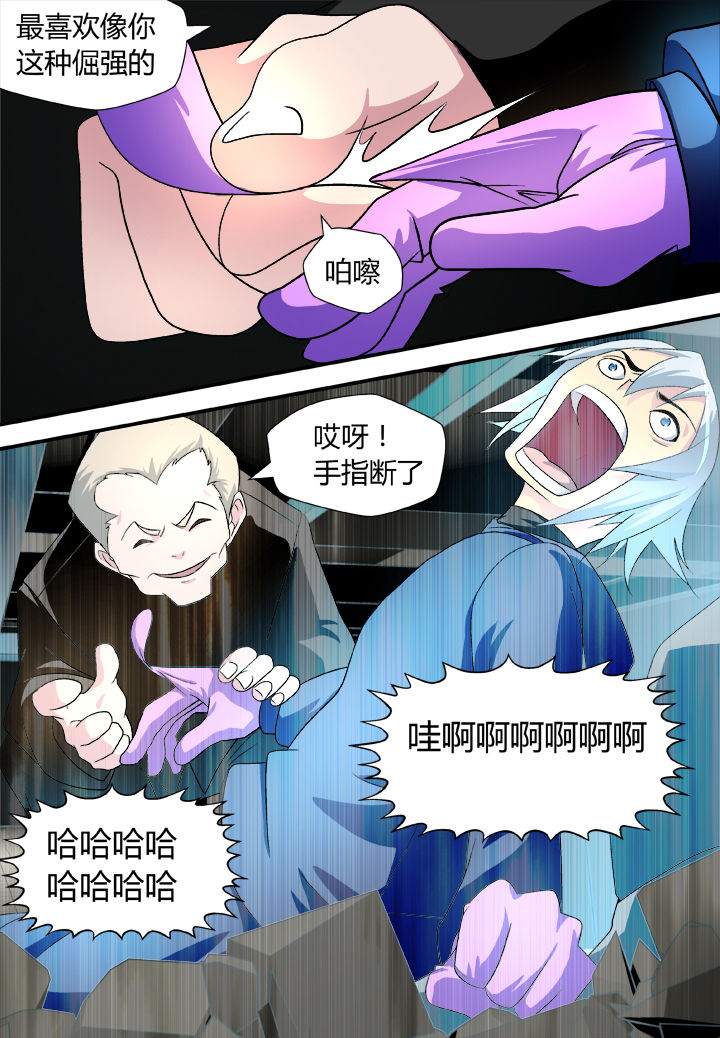 《黑客别嚣张》第27章 第8页
