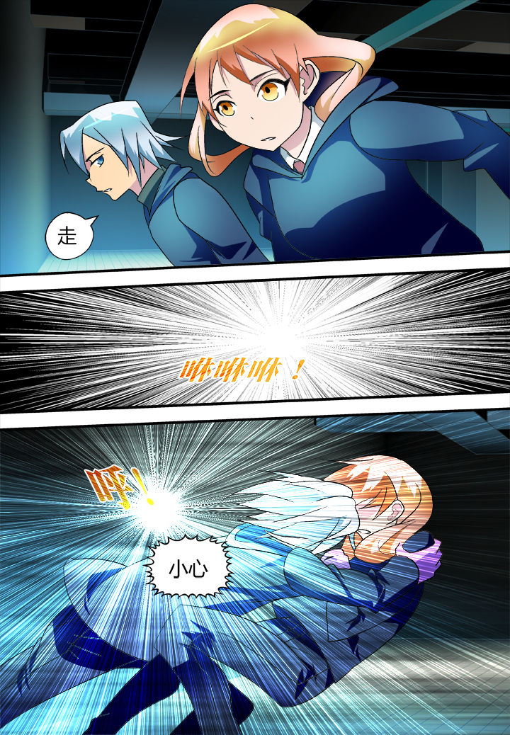 《黑客别嚣张》第26章 第2页