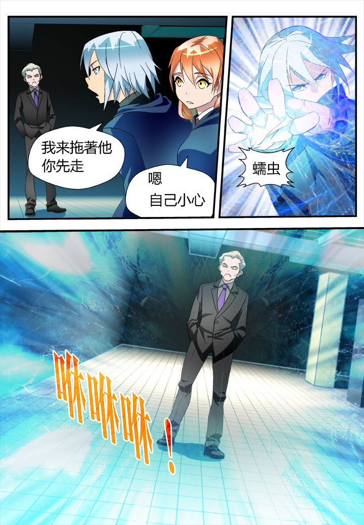 《黑客别嚣张》第26章 第4页