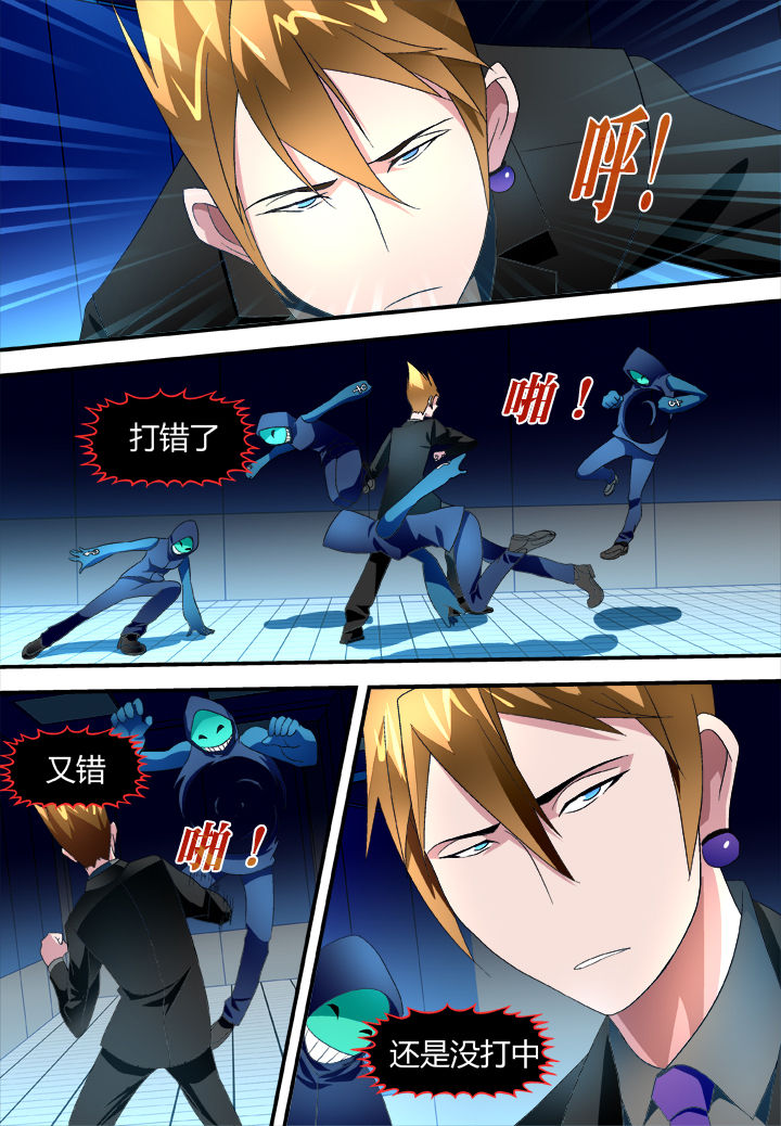 《黑客别嚣张》第24章 第2页
