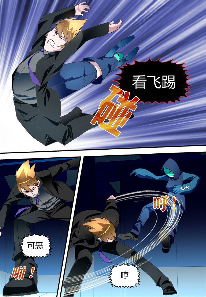 《黑客别嚣张》第24章 第6页