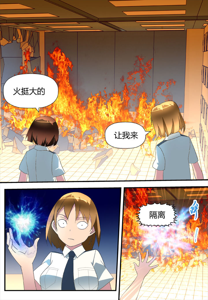 《黑客别嚣张》第22章 第2页