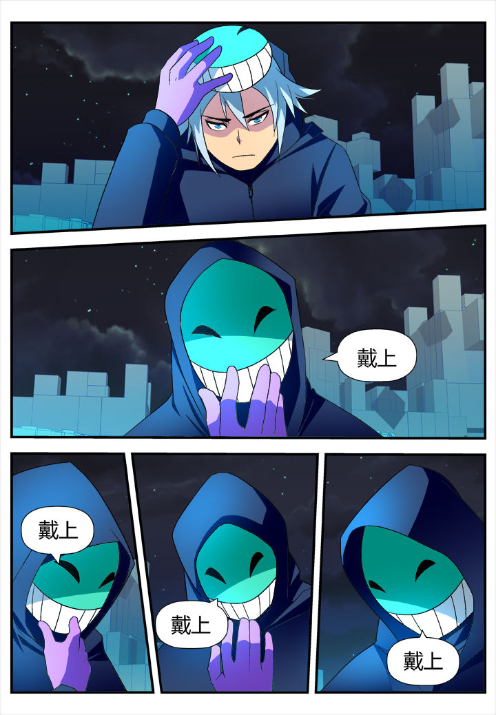《黑客别嚣张》第20章 第1页