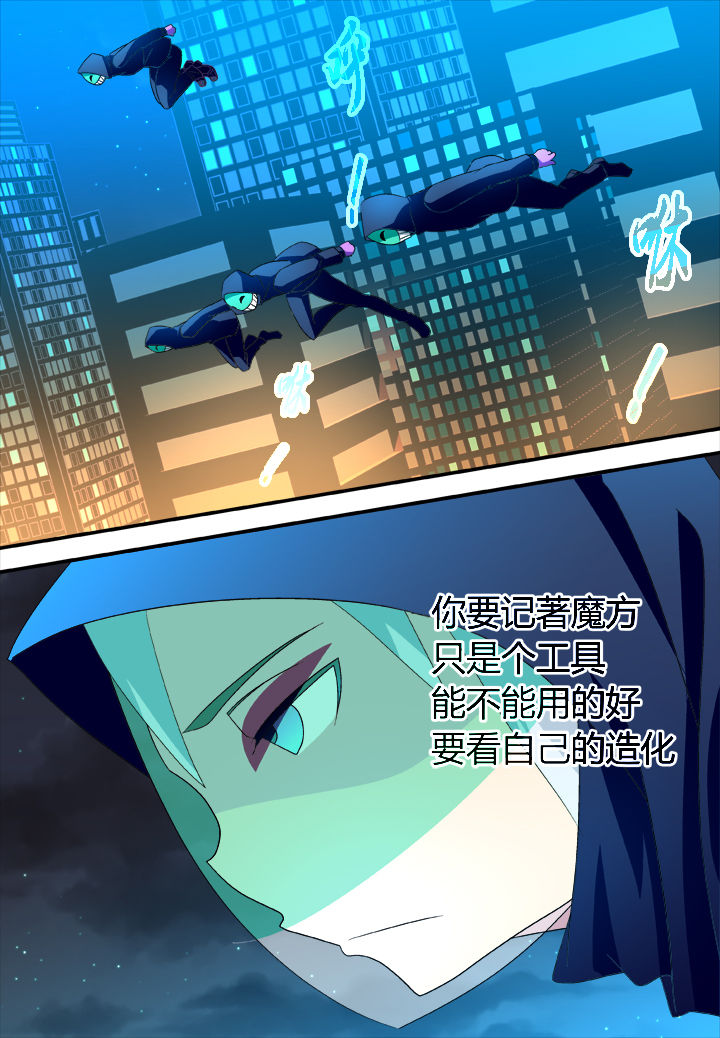 《黑客别嚣张》第20章 第2页