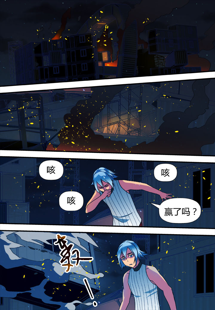 《黑客别嚣张》第15章 第8页