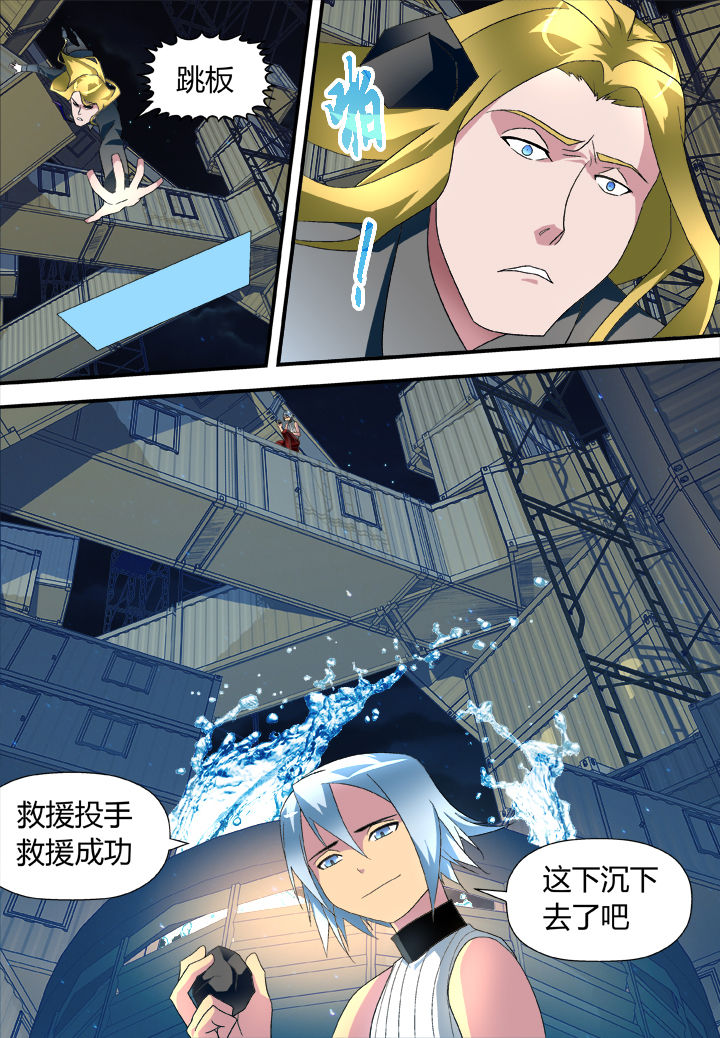 《黑客别嚣张》第16章 第6页