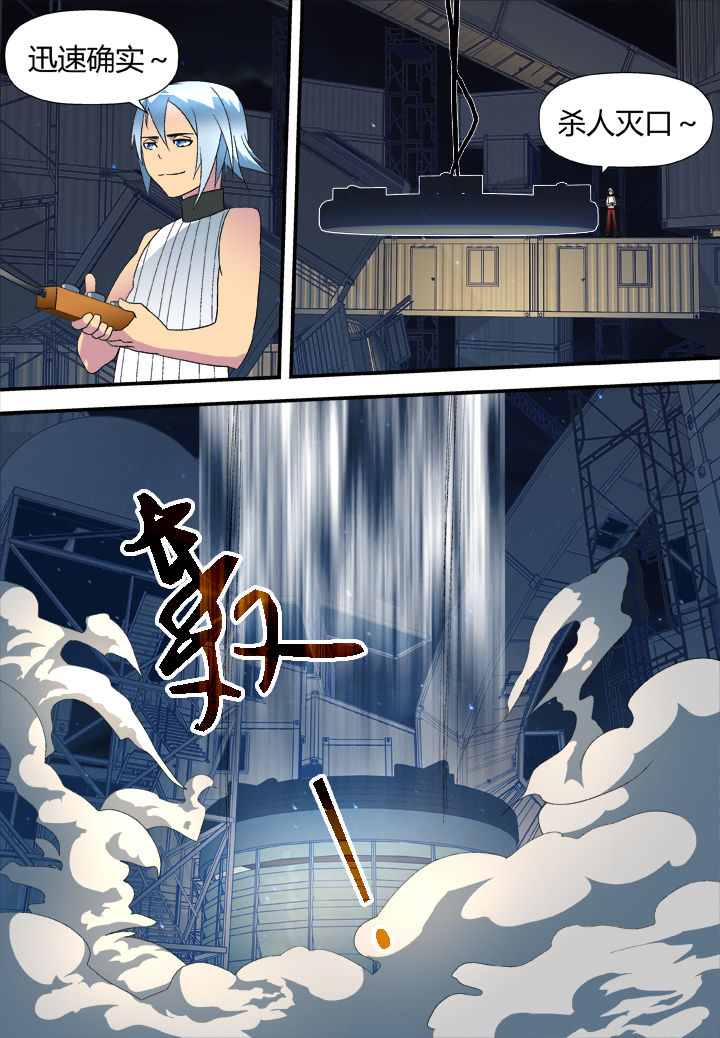 《黑客别嚣张》第16章 第7页