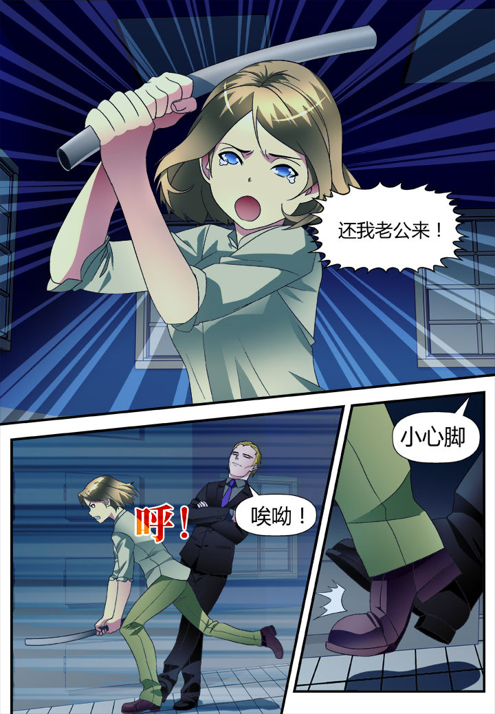 《黑客别嚣张》第12章 第2页