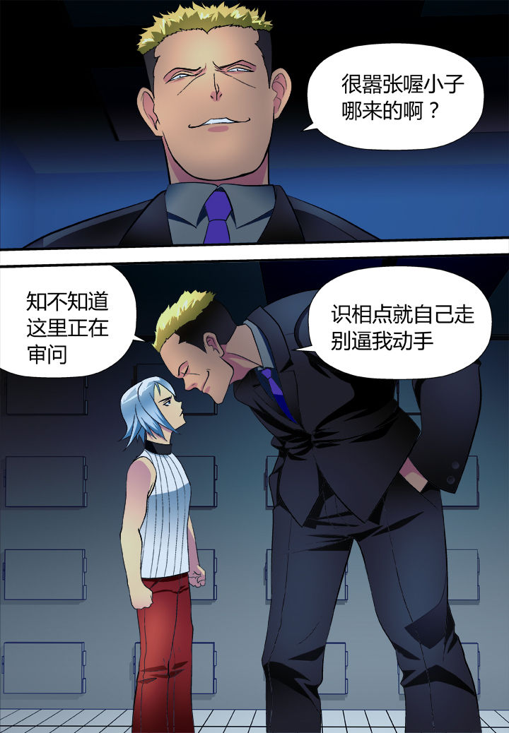 《黑客别嚣张》第13章 第1页