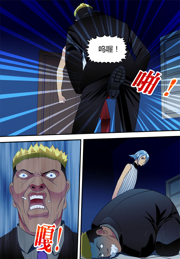《黑客别嚣张》第13章 第2页