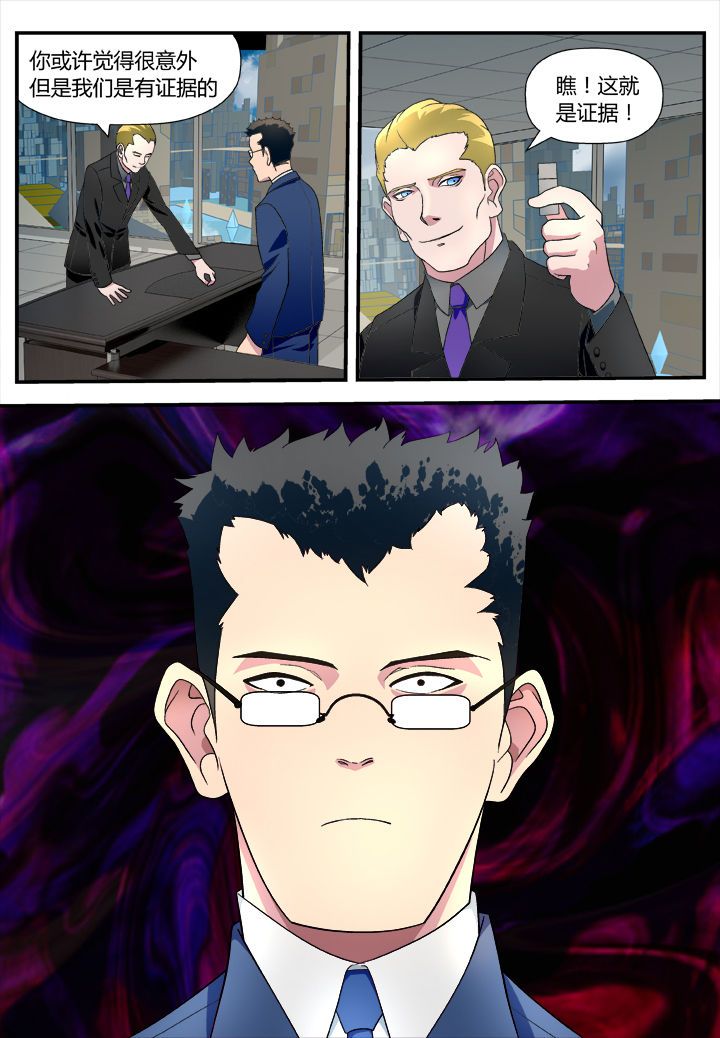 《黑客别嚣张》第6章 第1页