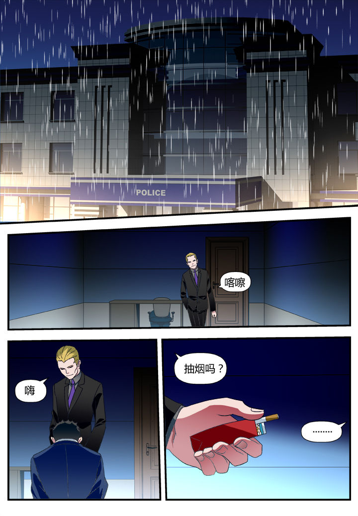 《黑客别嚣张》第6章 第9页