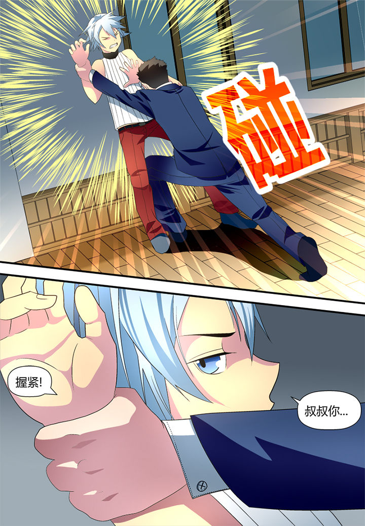 《黑客别嚣张》第4章 第4页