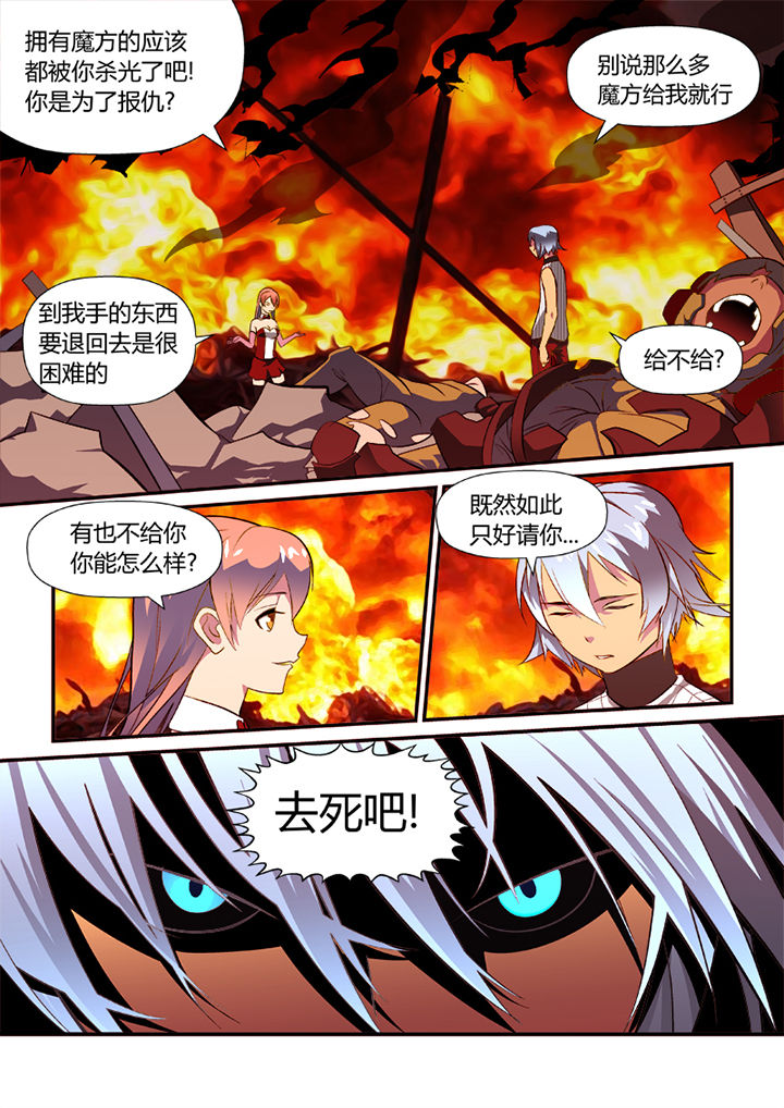 《黑客别嚣张》第1章 第2页