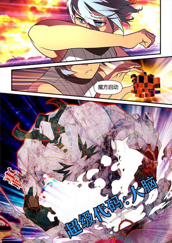 《黑客别嚣张》第1章 第4页
