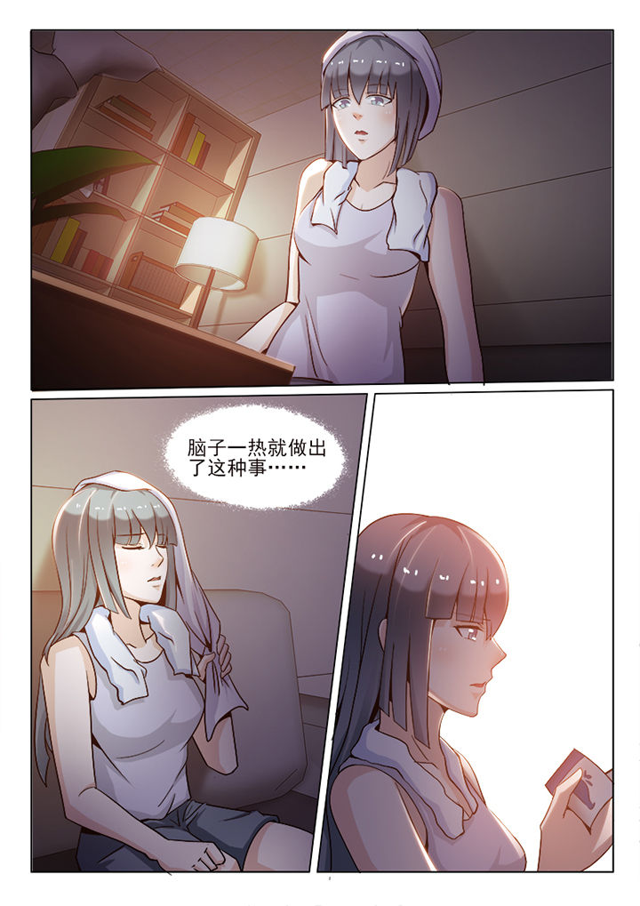 《恋上男友的替身》第98章 第2页