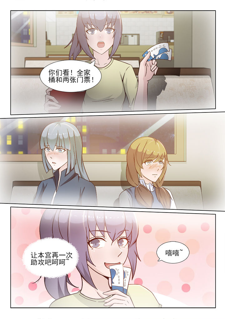 《恋上男友的替身》第98章 第3页