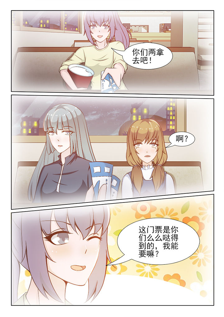 《恋上男友的替身》第98章 第4页