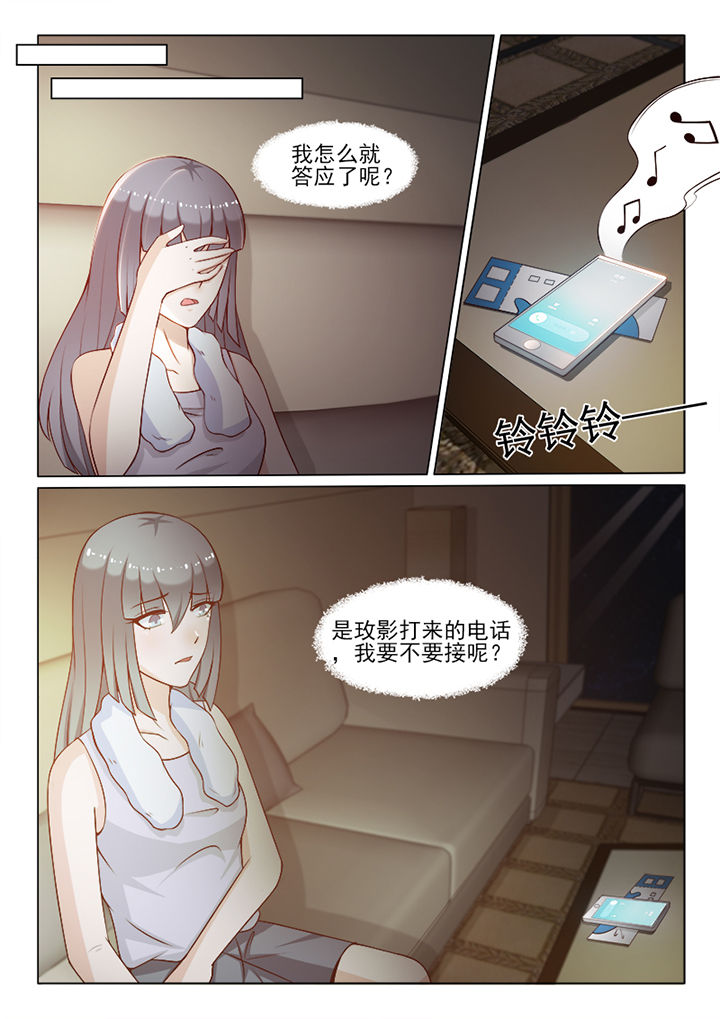 《恋上男友的替身》第98章 第7页