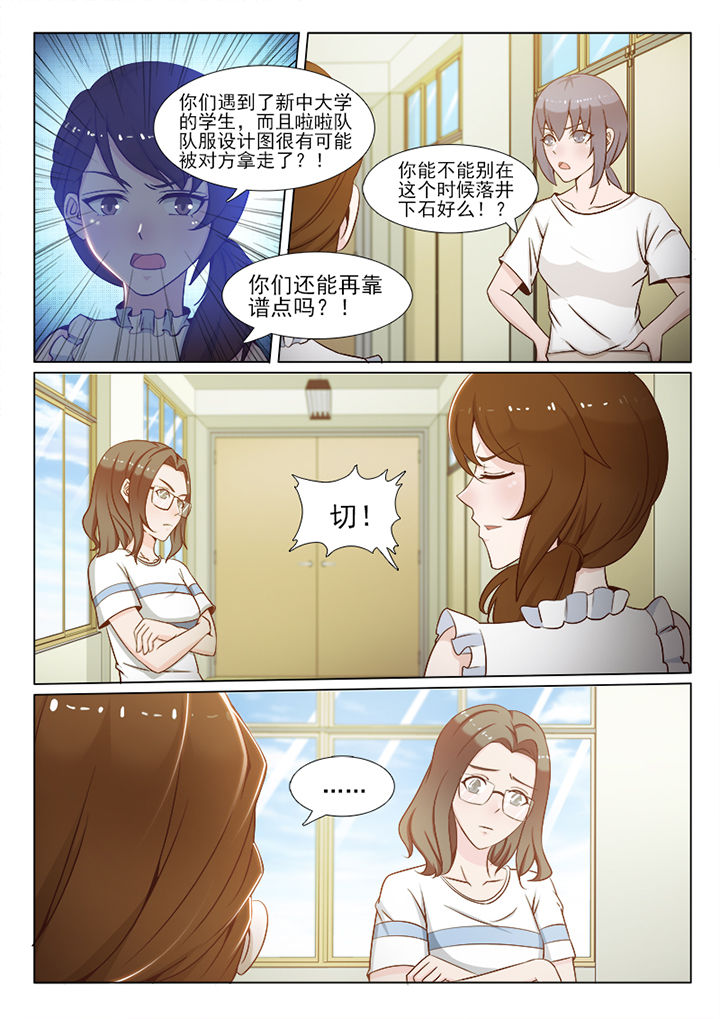 《恋上男友的替身》第102章 第1页