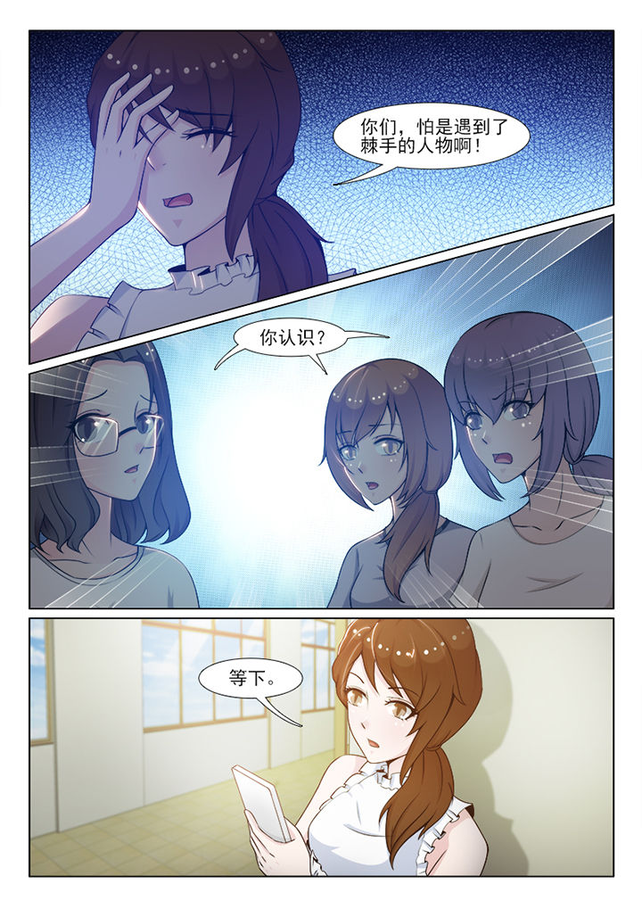 《恋上男友的替身》第102章 第4页