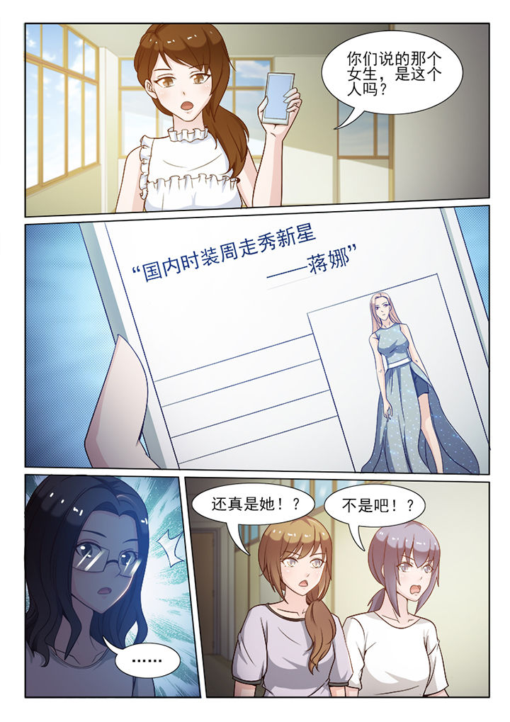 《恋上男友的替身》第102章 第5页