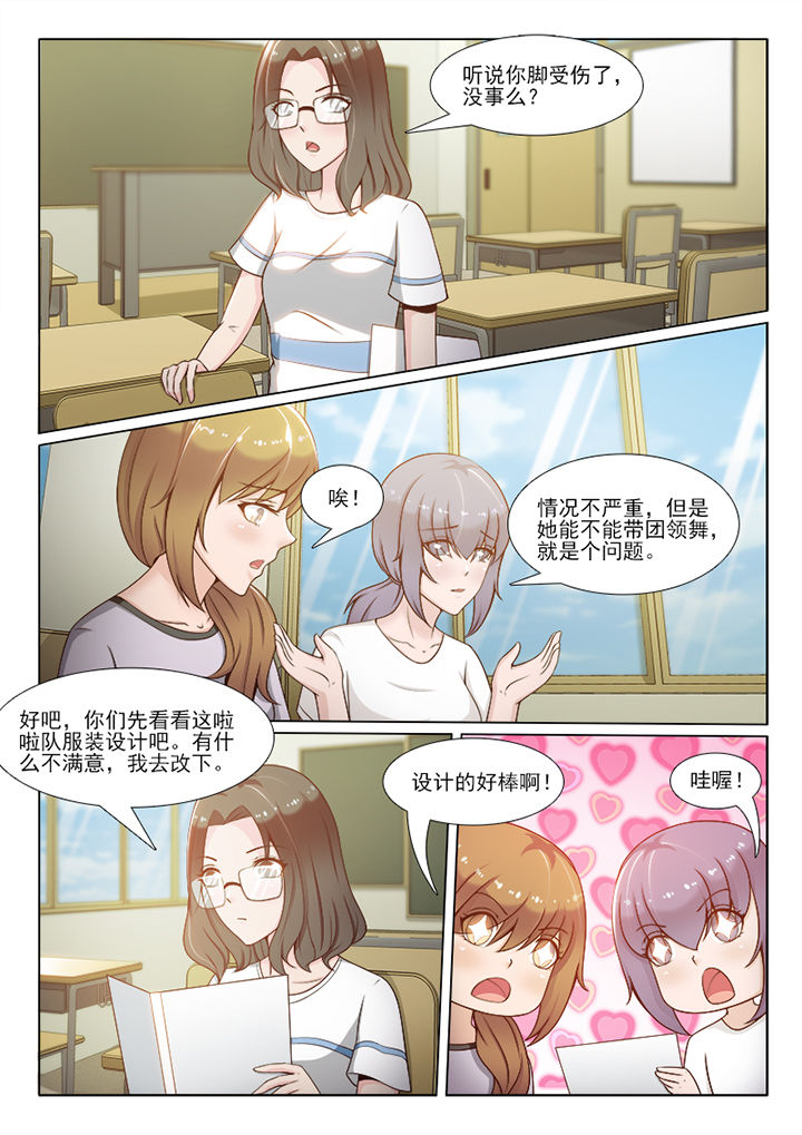 《恋上男友的替身》第100章 第2页