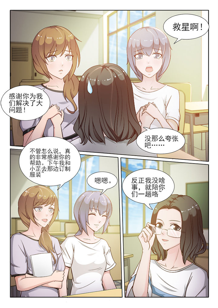 《恋上男友的替身》第100章 第3页