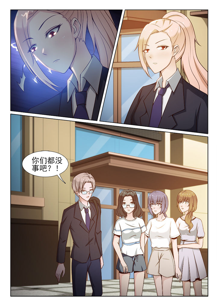 《恋上男友的替身》第100章 第8页