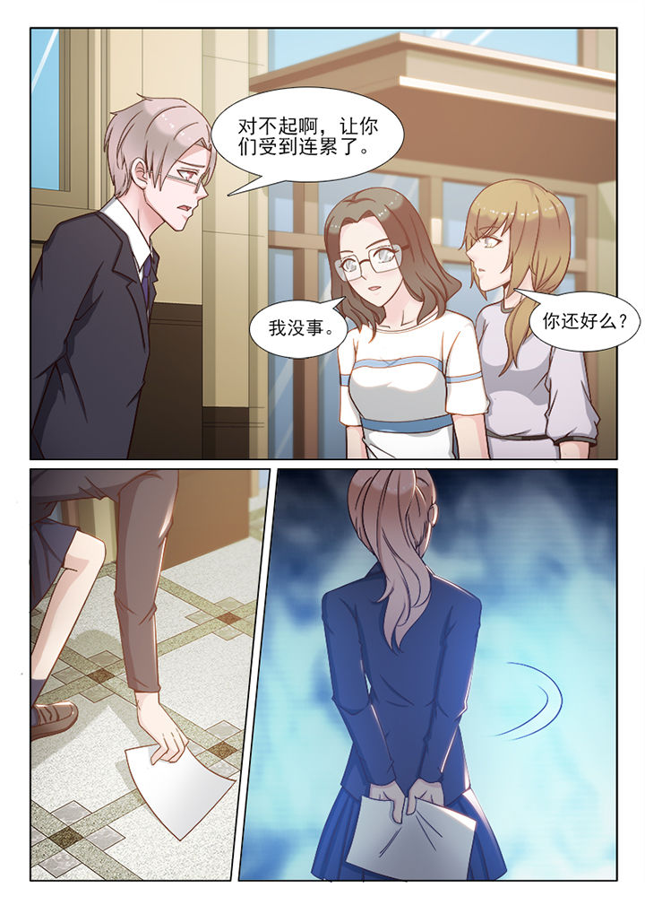 《恋上男友的替身》第101章 第1页