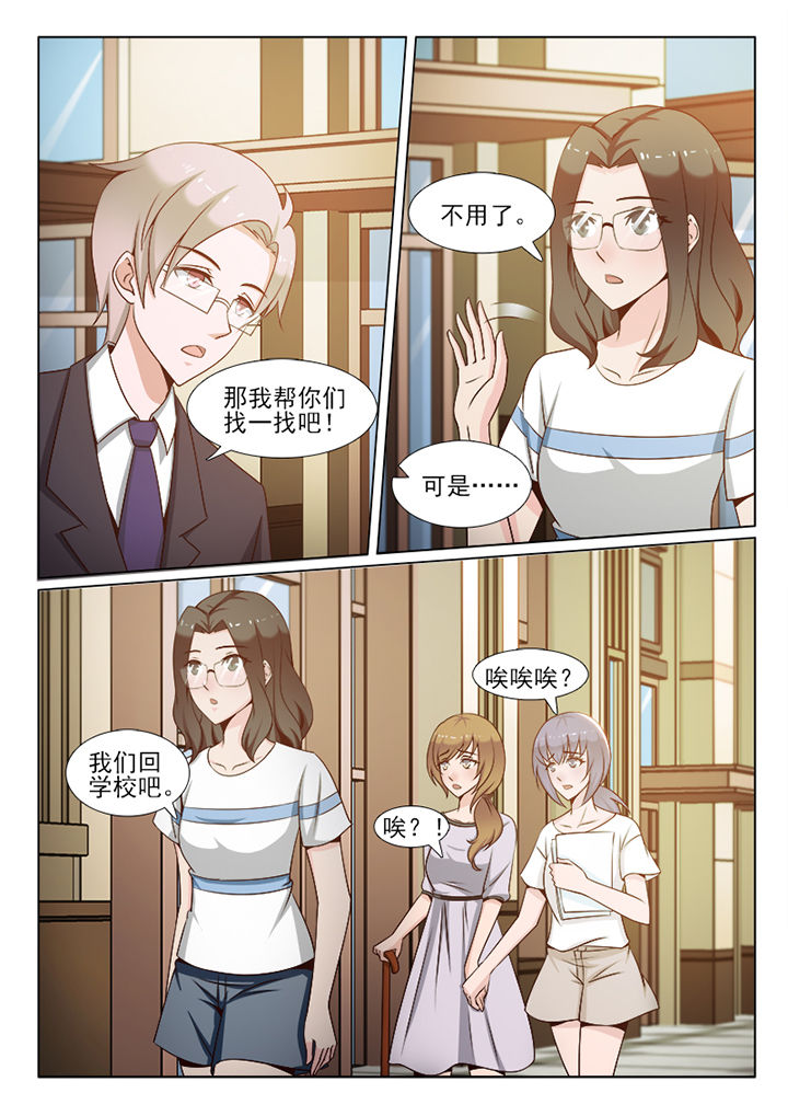 《恋上男友的替身》第101章 第4页