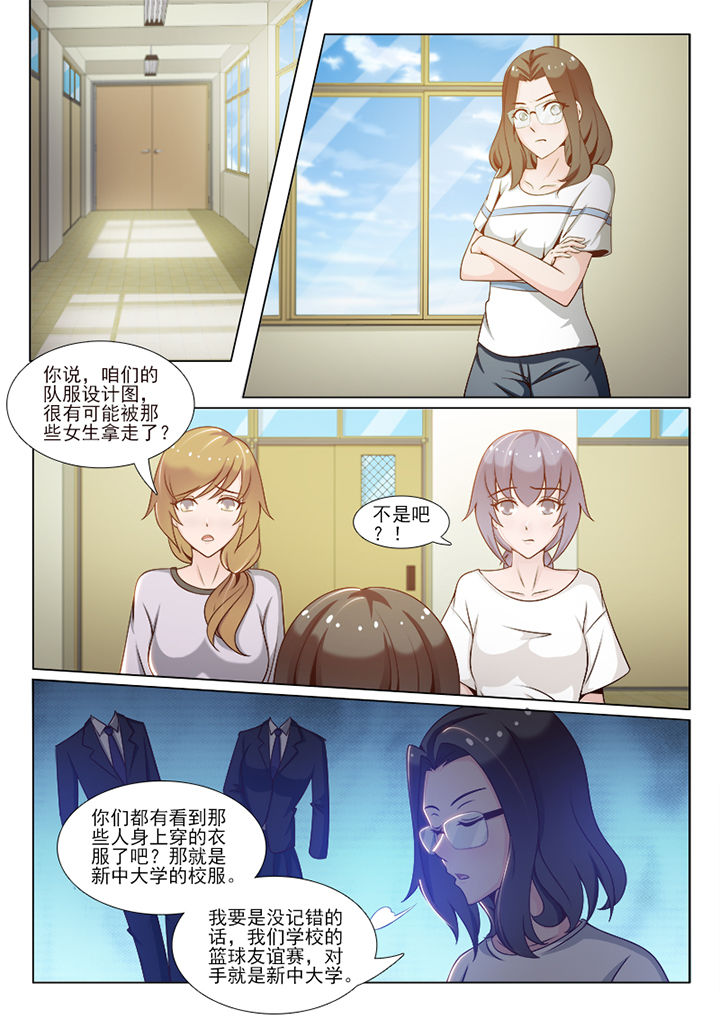《恋上男友的替身》第101章 第6页
