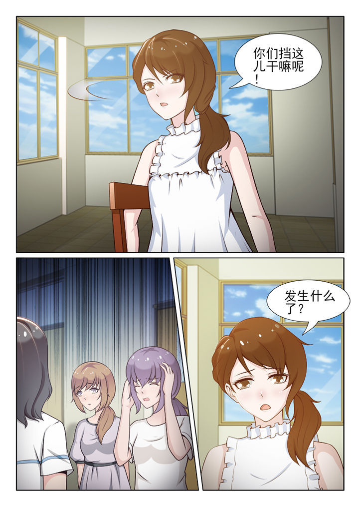 《恋上男友的替身》第101章 第8页