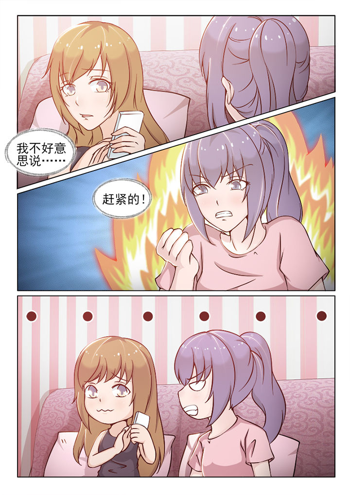 《恋上男友的替身》第99章 第2页