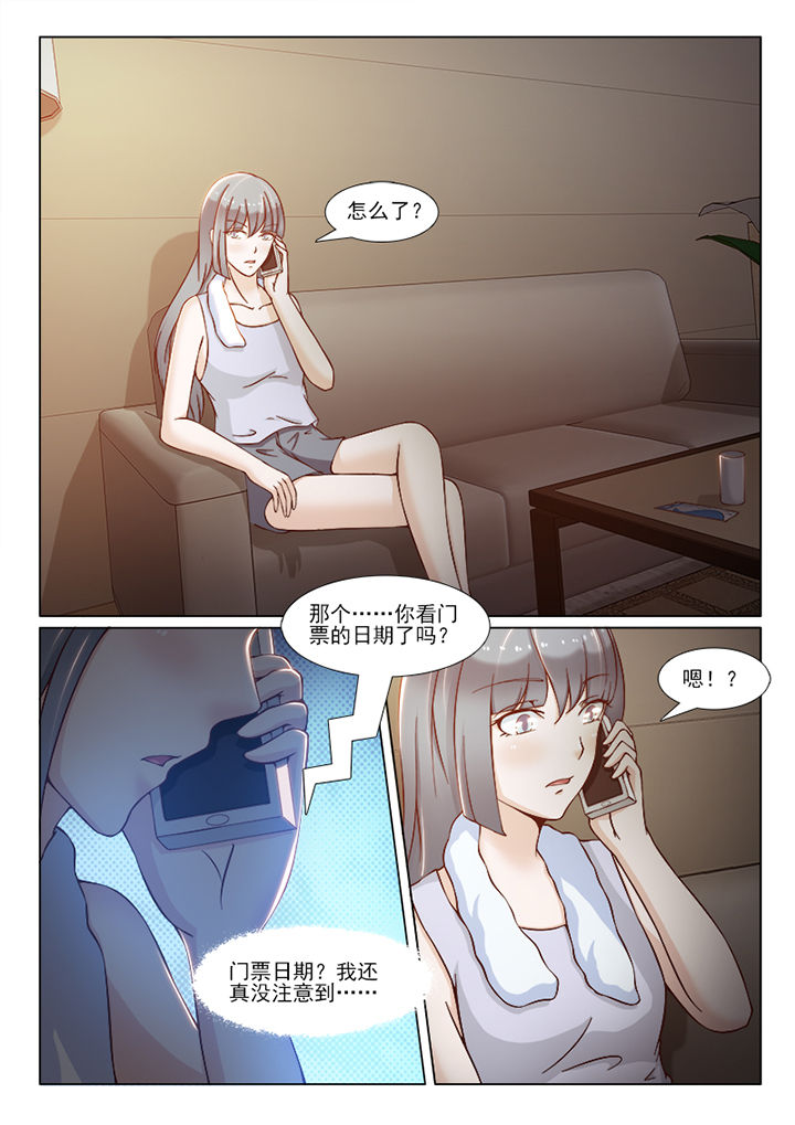 《恋上男友的替身》第99章 第3页