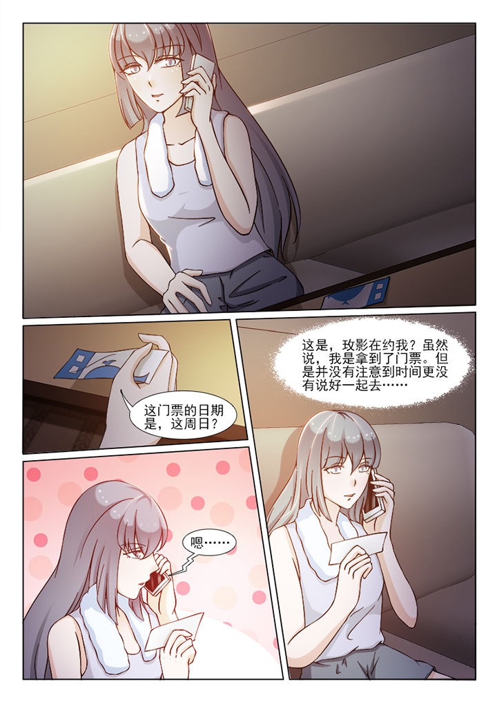 《恋上男友的替身》第99章 第4页