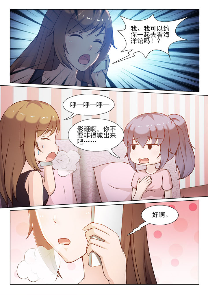 《恋上男友的替身》第99章 第6页