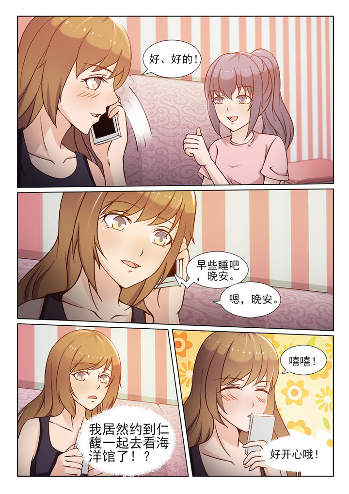 《恋上男友的替身》第99章 第7页