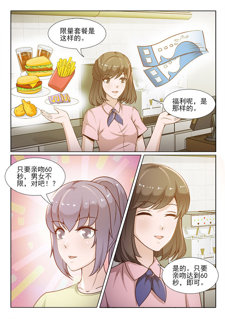 《恋上男友的替身》第95章 第2页