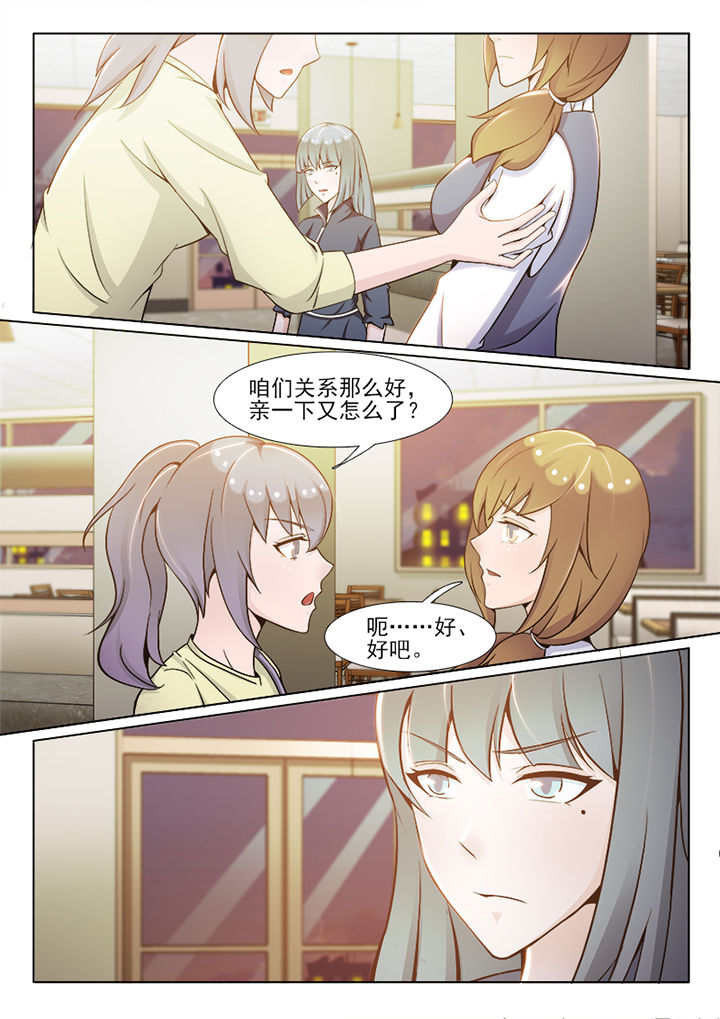 《恋上男友的替身》第95章 第4页