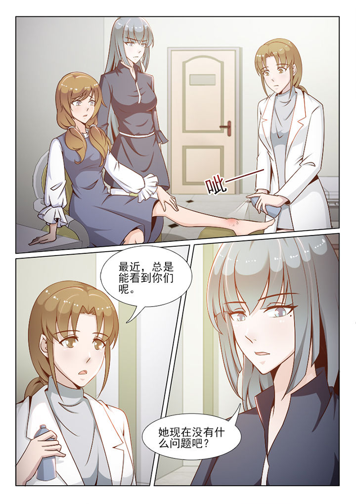 《恋上男友的替身》第93章 第1页
