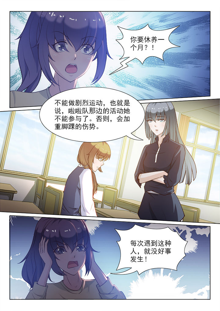 《恋上男友的替身》第93章 第5页