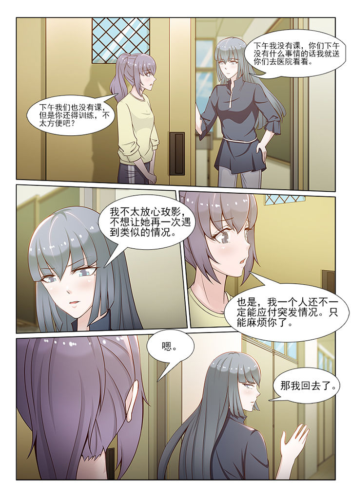 《恋上男友的替身》第93章 第7页
