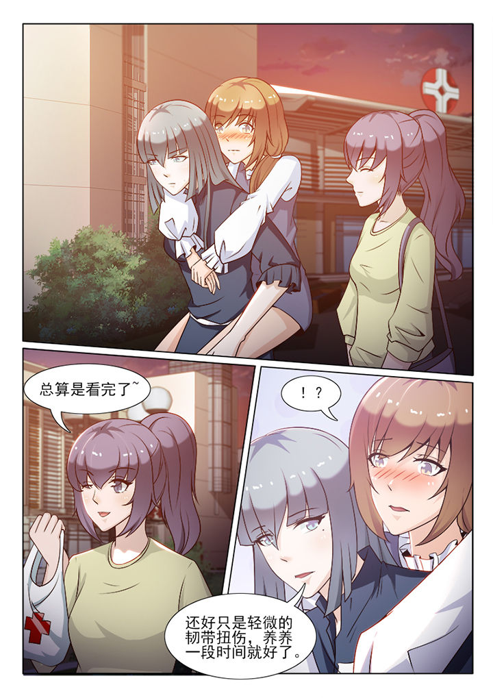 《恋上男友的替身》第94章 第4页