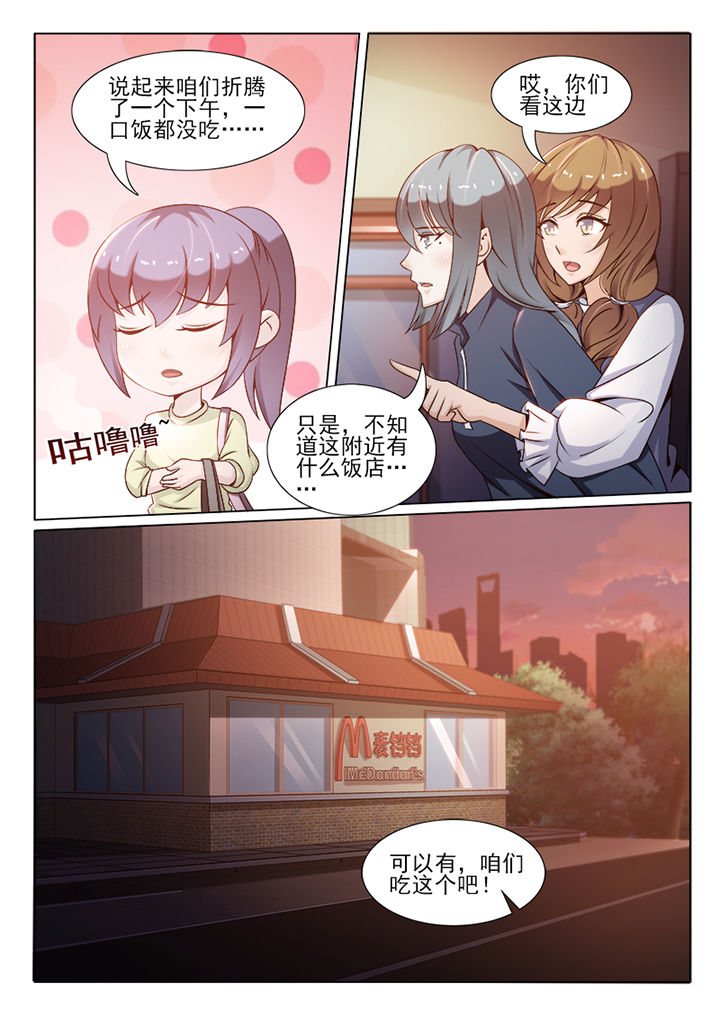 《恋上男友的替身》第94章 第6页