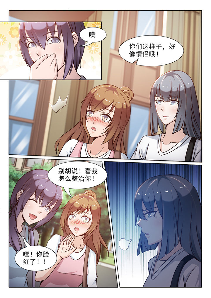 《恋上男友的替身》第88章 第2页