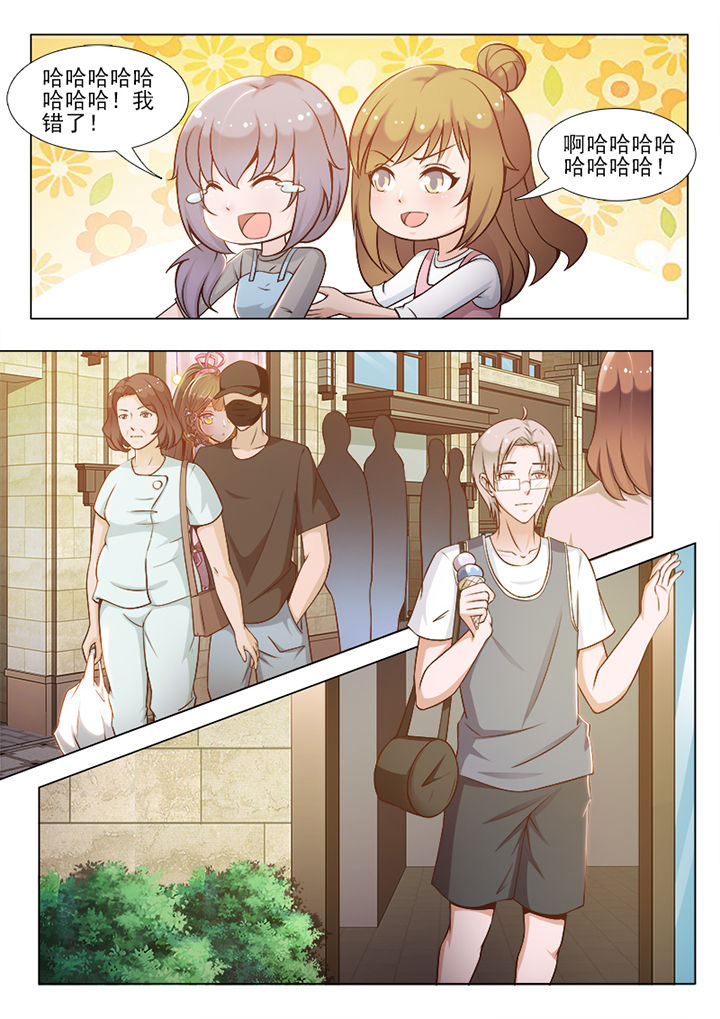 《恋上男友的替身》第88章 第3页
