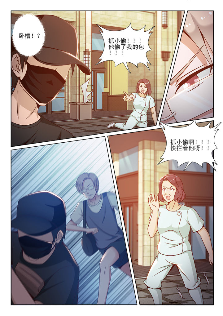 《恋上男友的替身》第88章 第5页
